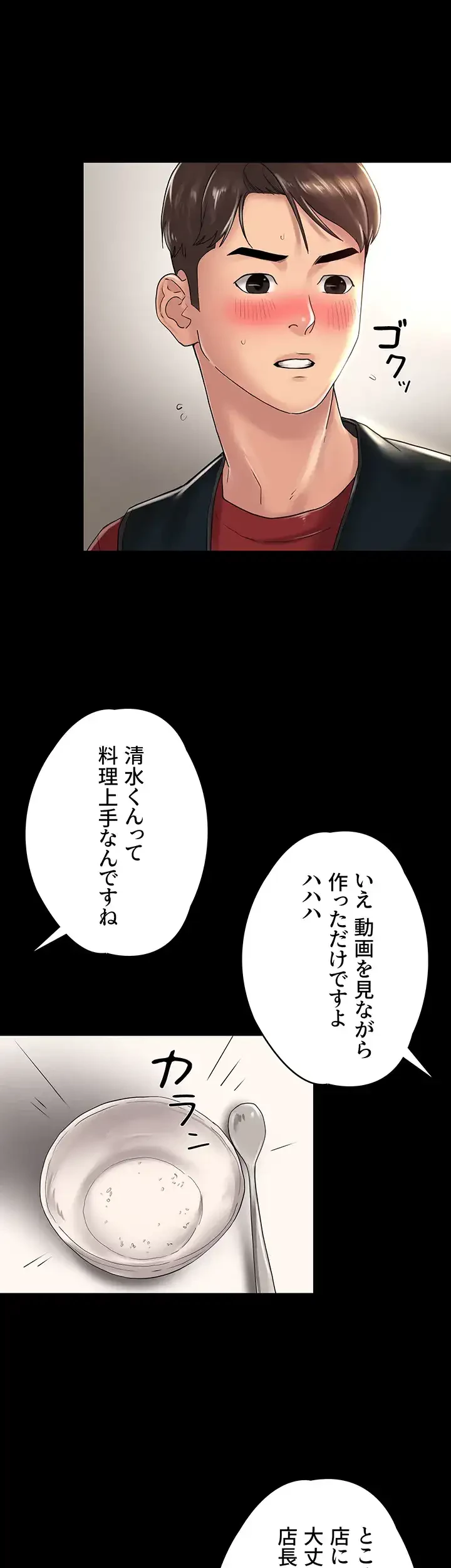 主婦とオ・シ・ゴ・ト 第28話 - 31