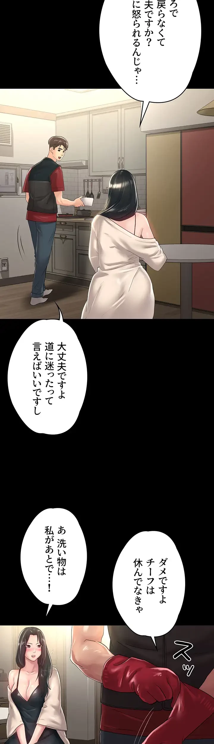 主婦とオ・シ・ゴ・ト 第28話 - 32