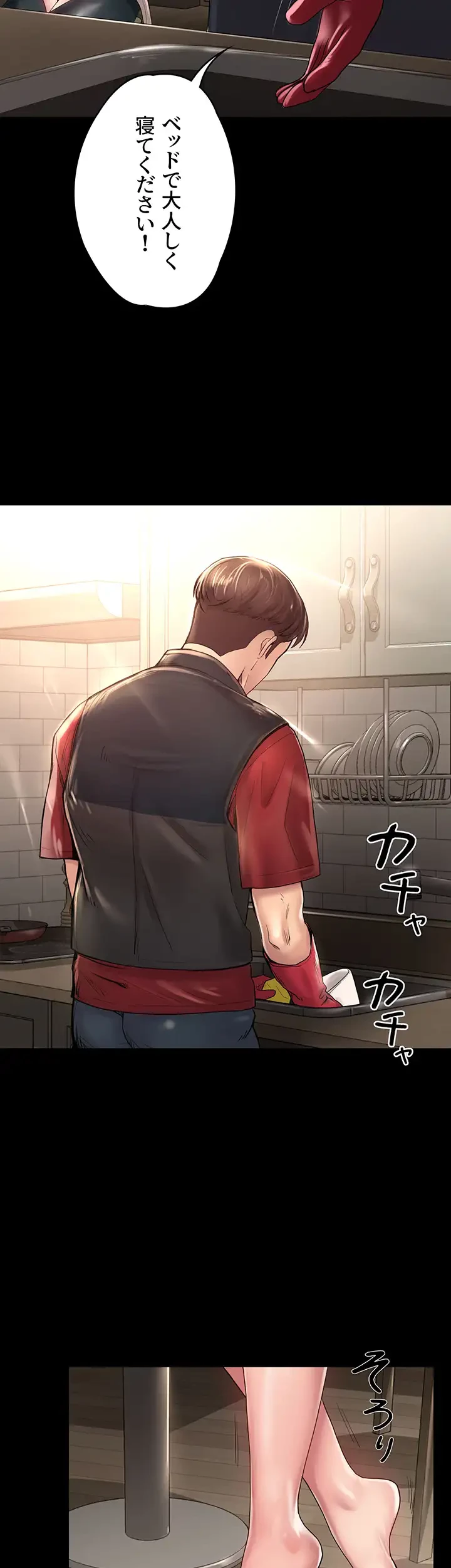 主婦とオ・シ・ゴ・ト 第28話 - 33