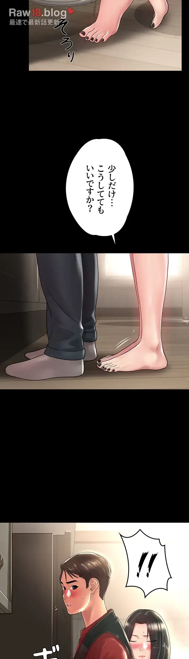 主婦とオ・シ・ゴ・ト 第28話 - 34