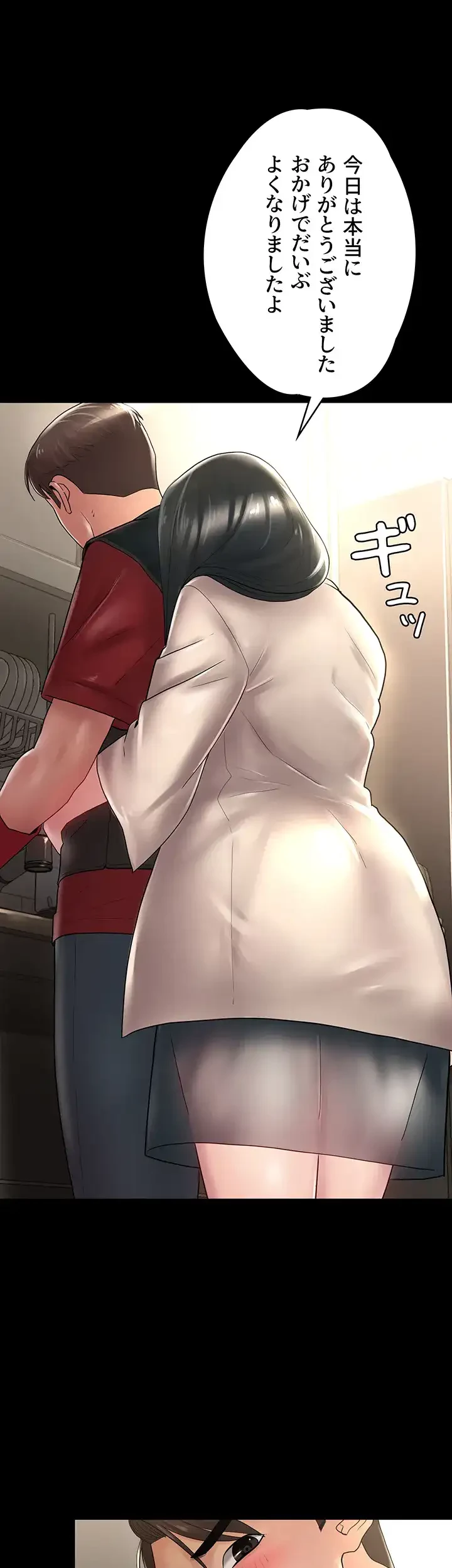 主婦とオ・シ・ゴ・ト 第28話 - 36