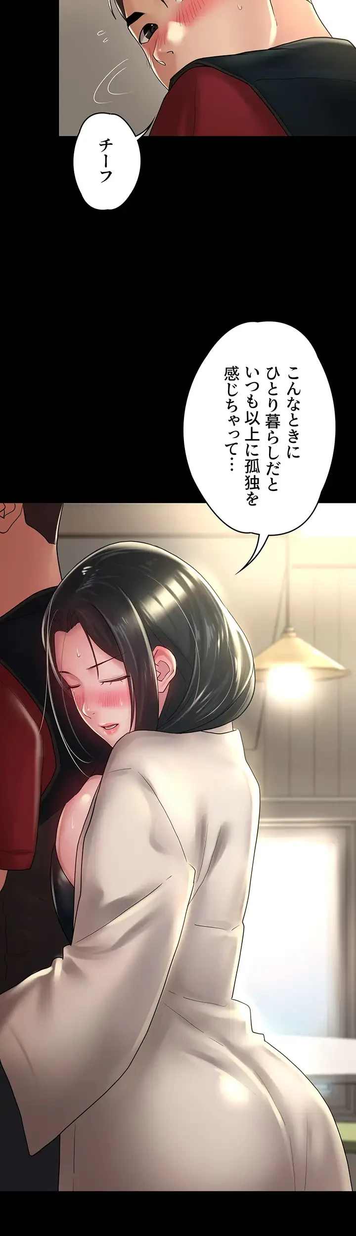 主婦とオ・シ・ゴ・ト 第28話 - 37