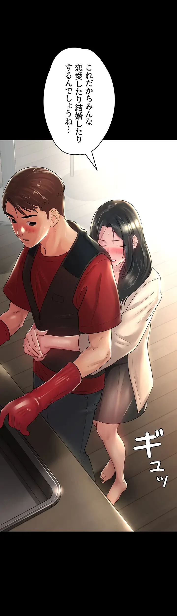 主婦とオ・シ・ゴ・ト 第28話 - 38