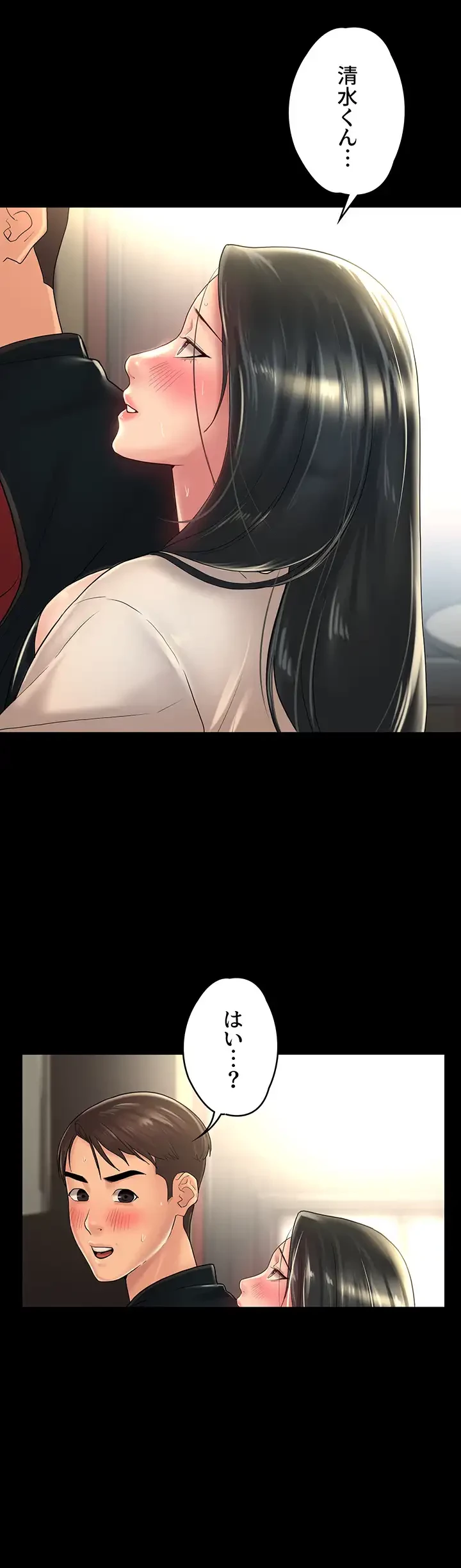 主婦とオ・シ・ゴ・ト 第28話 - 39