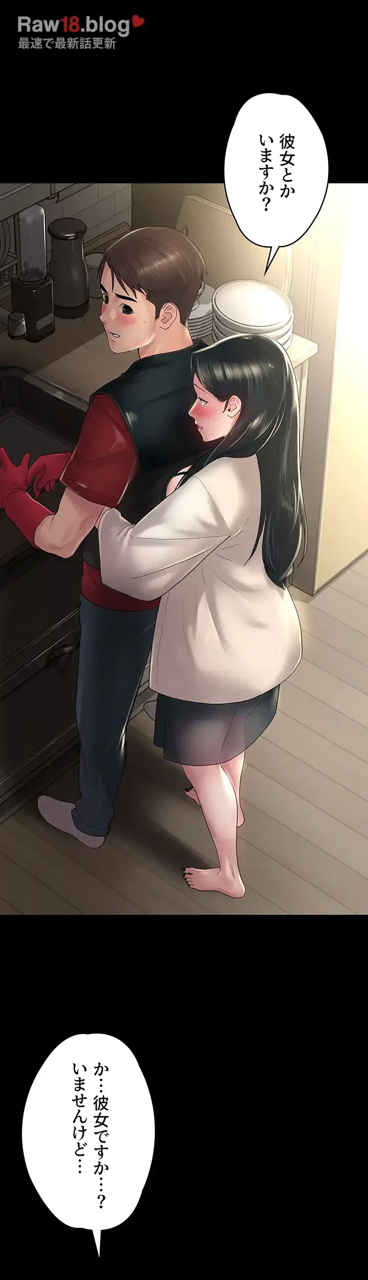 主婦とオ・シ・ゴ・ト 第28話 - 40