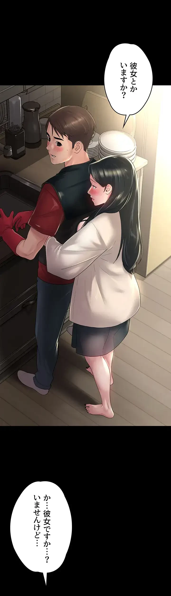 主婦とオ・シ・ゴ・ト 第29話 - 1