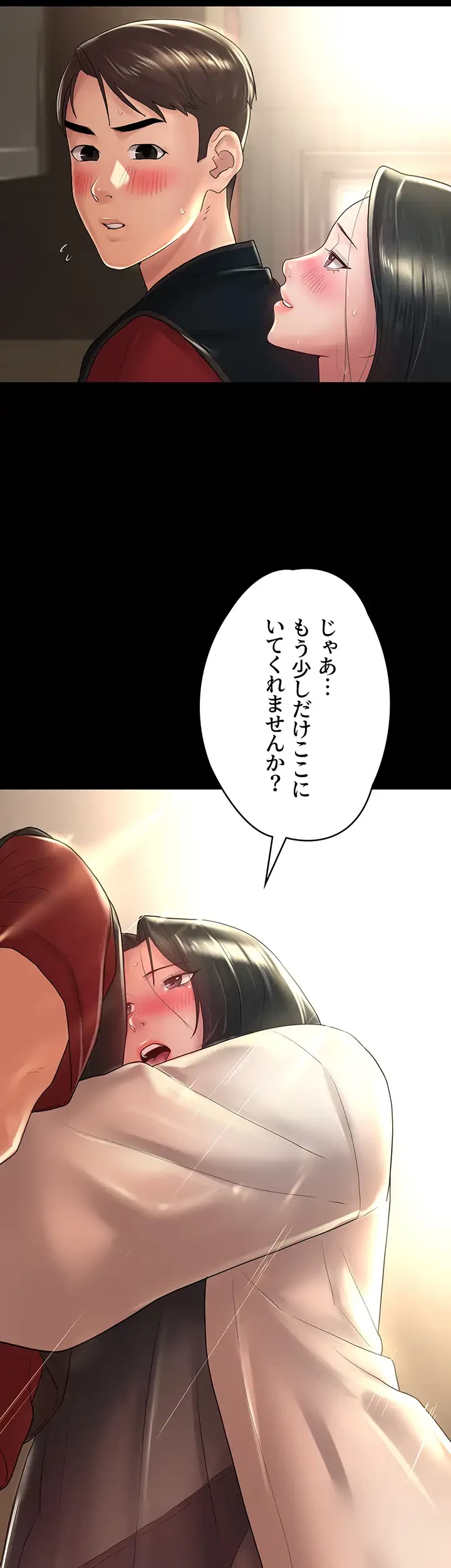 主婦とオ・シ・ゴ・ト 第29話 - 2