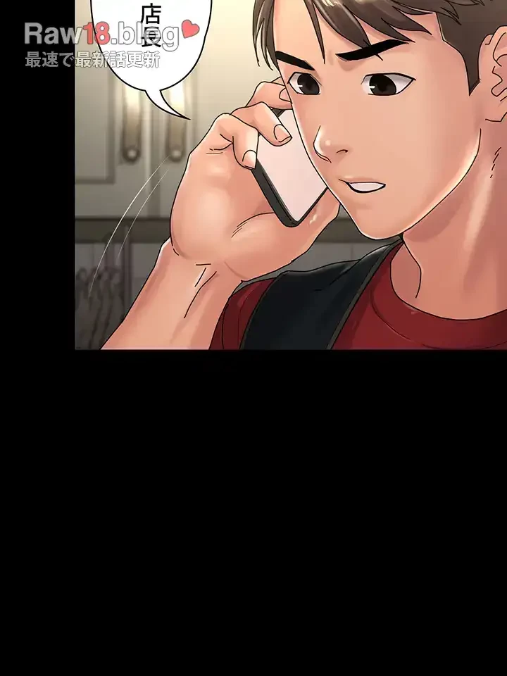 主婦とオ・シ・ゴ・ト 第29話 - 7