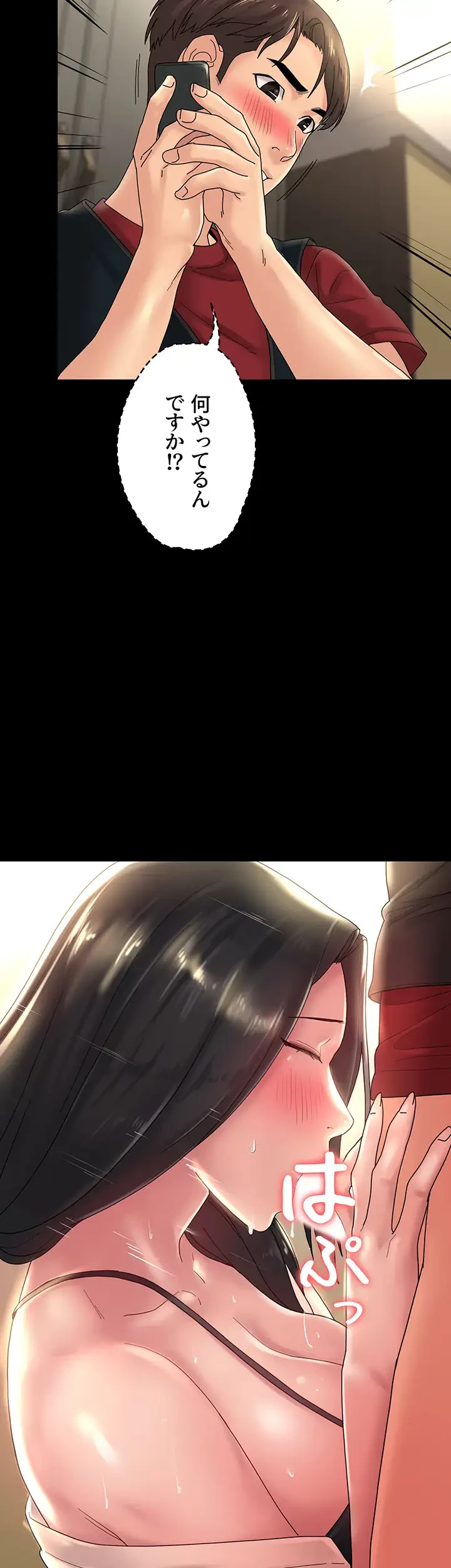 主婦とオ・シ・ゴ・ト 第29話 - 10