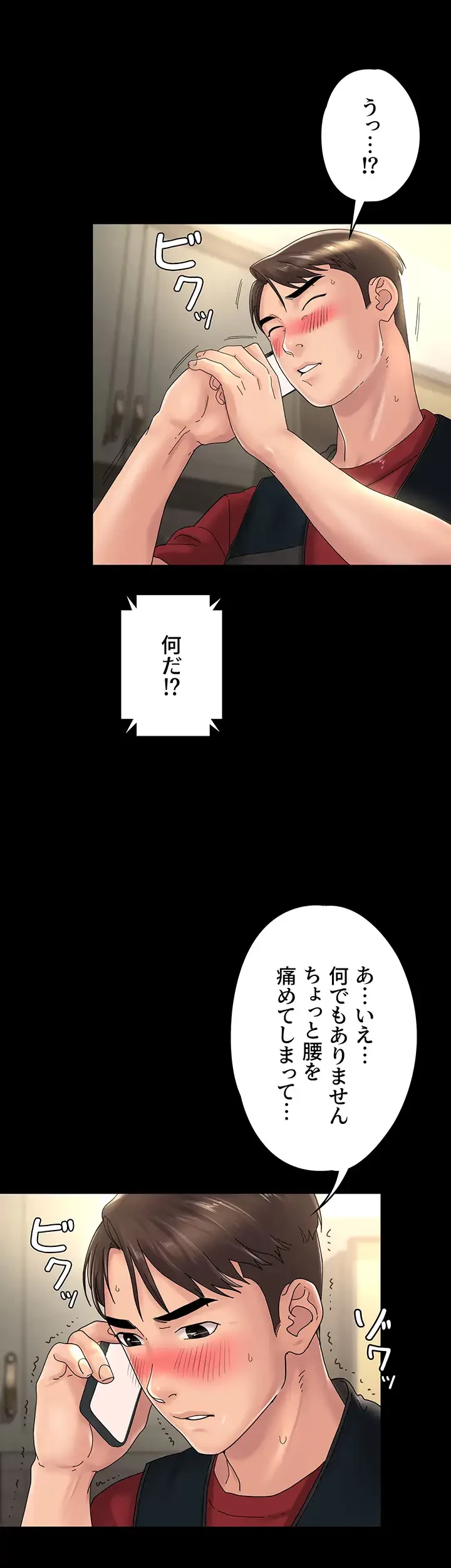 主婦とオ・シ・ゴ・ト 第29話 - 12