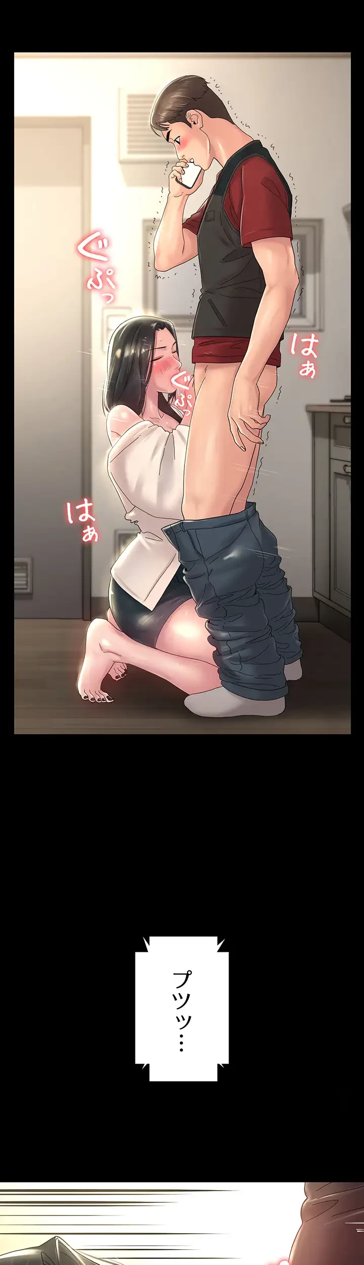 主婦とオ・シ・ゴ・ト 第29話 - 14