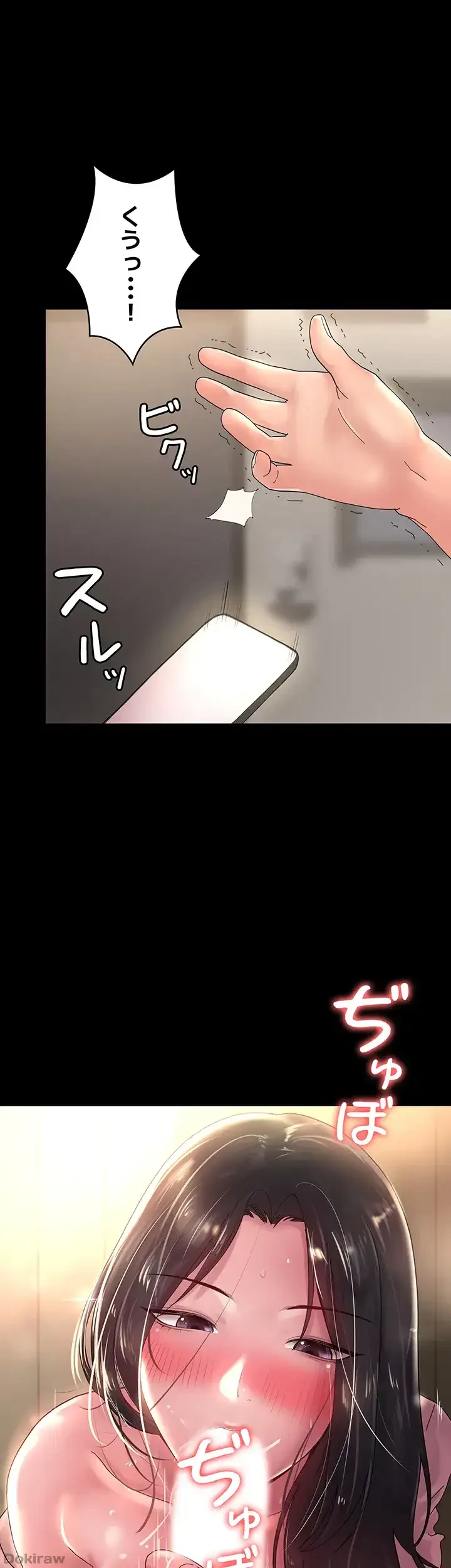 主婦とオ・シ・ゴ・ト 第29話 - 16