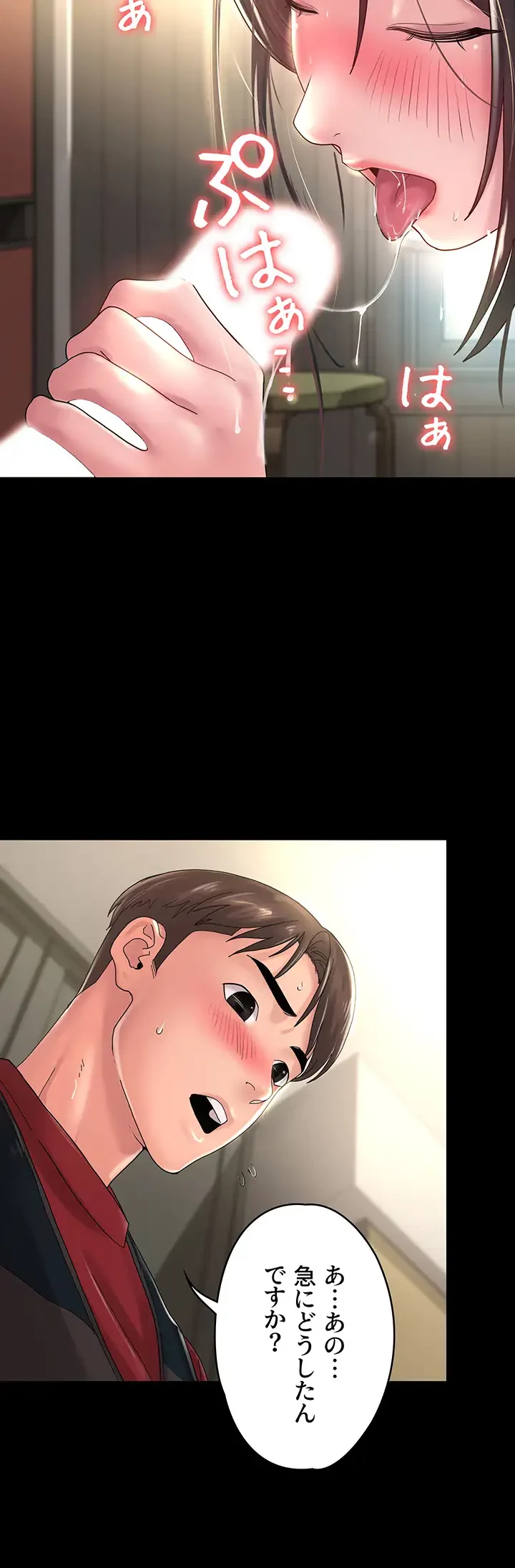 主婦とオ・シ・ゴ・ト 第29話 - 18