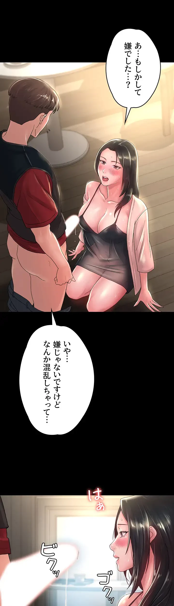 主婦とオ・シ・ゴ・ト 第29話 - 19