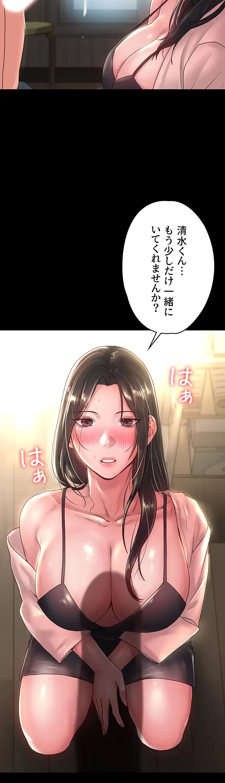 主婦とオ・シ・ゴ・ト 第29話 - 20