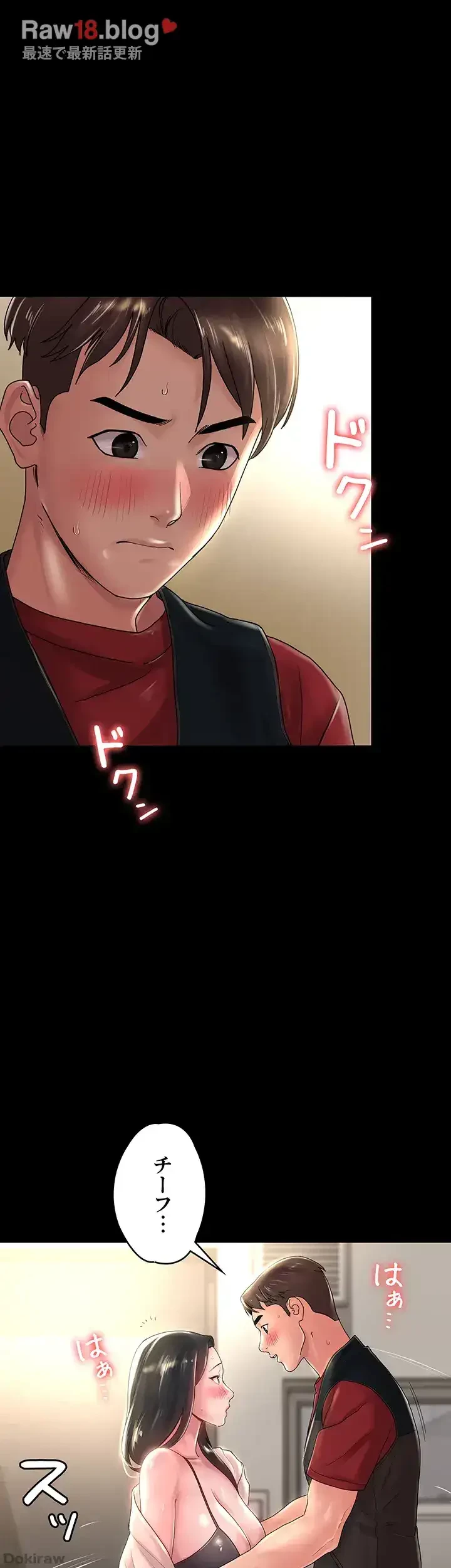 主婦とオ・シ・ゴ・ト 第29話 - 21