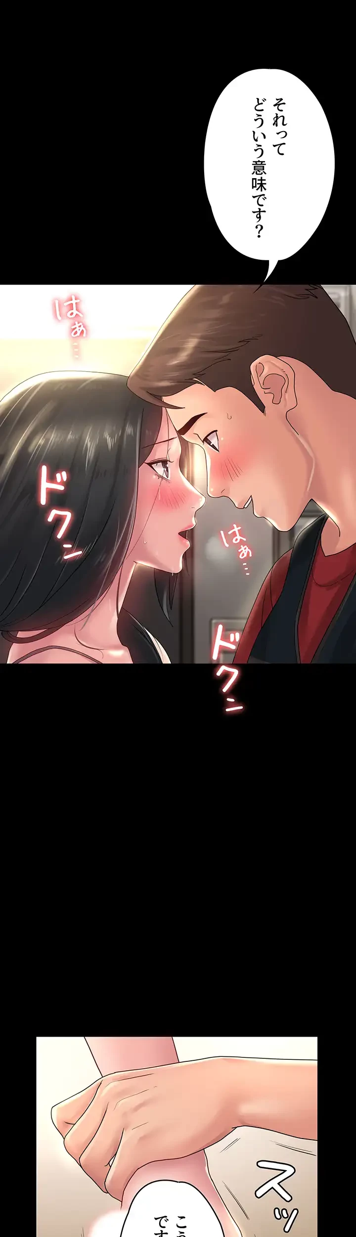 主婦とオ・シ・ゴ・ト 第29話 - 23