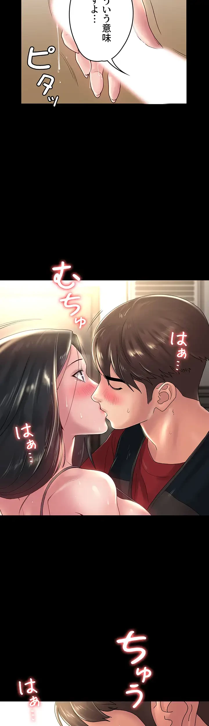 主婦とオ・シ・ゴ・ト 第29話 - 24