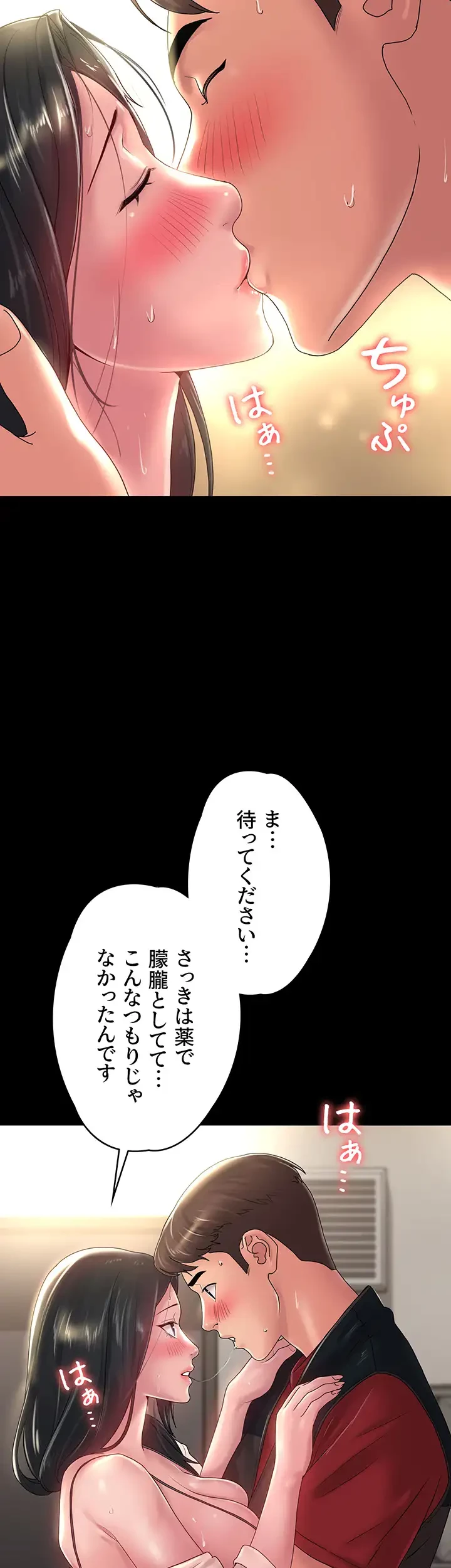 主婦とオ・シ・ゴ・ト 第29話 - 25