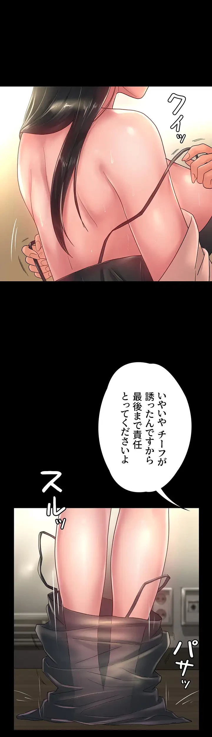 主婦とオ・シ・ゴ・ト 第29話 - 27