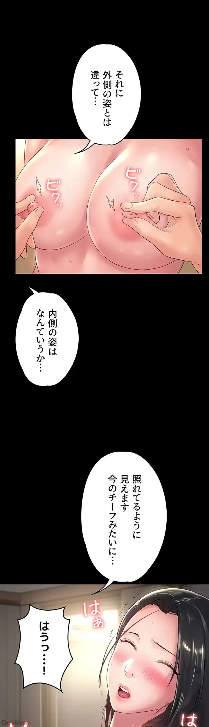 主婦とオ・シ・ゴ・ト 第29話 - 31