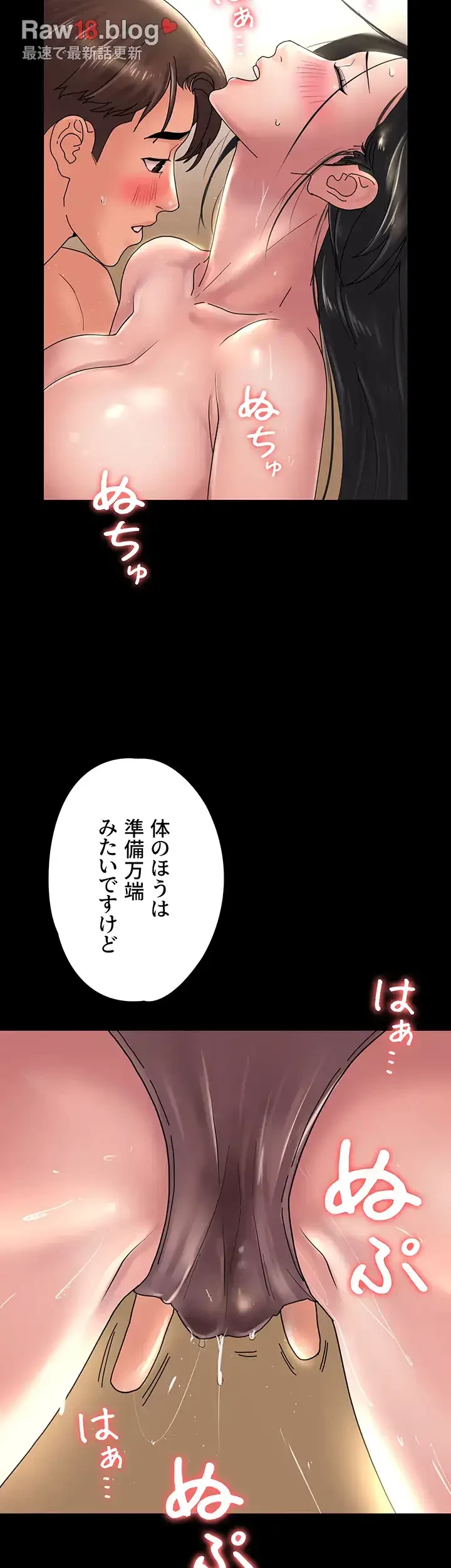 主婦とオ・シ・ゴ・ト 第29話 - 40