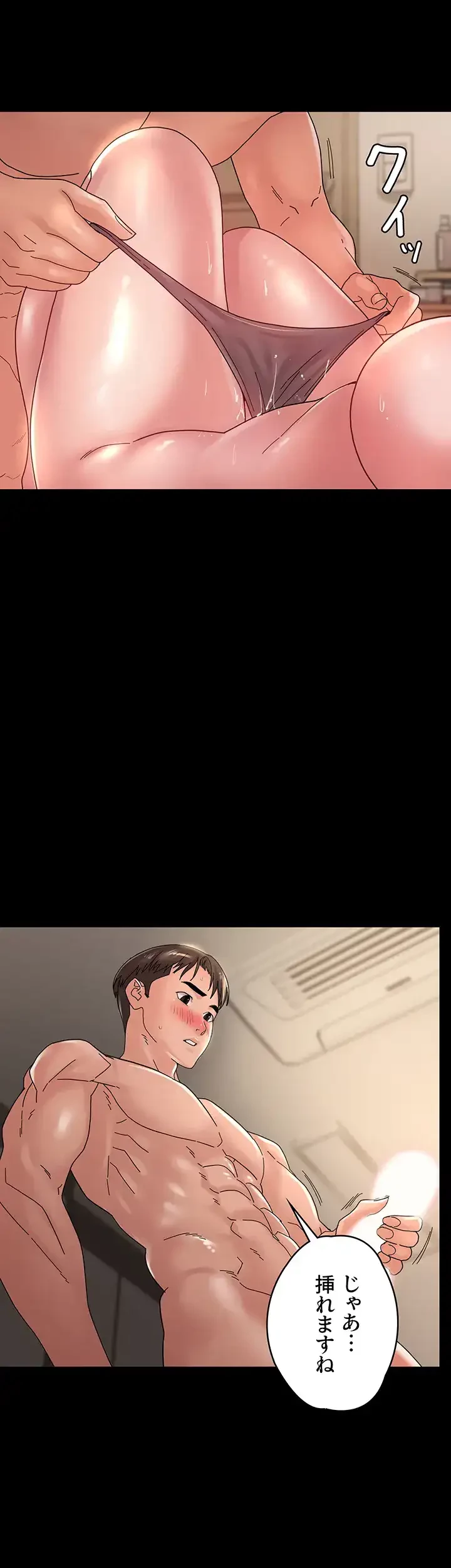 主婦とオ・シ・ゴ・ト 第29話 - 46