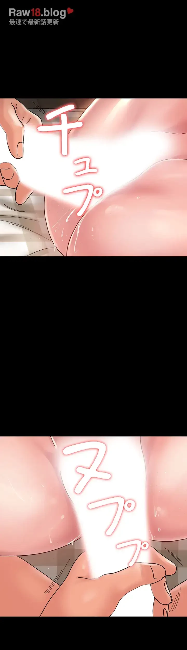 主婦とオ・シ・ゴ・ト 第29話 - 47