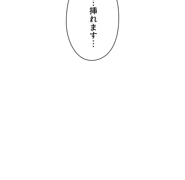 大学生活はサークルから 第9話 - 6