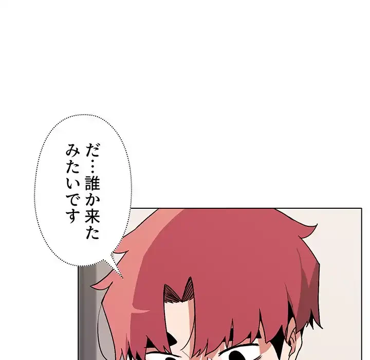 大学生活はサークルから 第9話 - 11