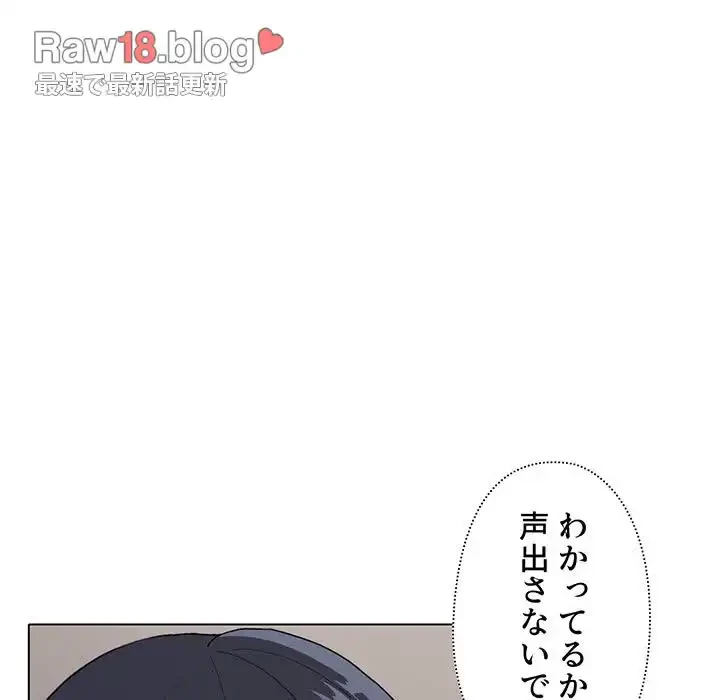 大学生活はサークルから 第9話 - 13