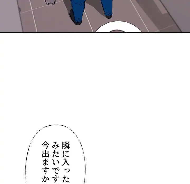 大学生活はサークルから 第9話 - 17