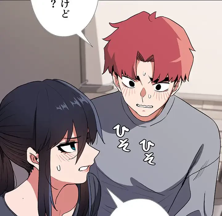 大学生活はサークルから 第9話 - 18