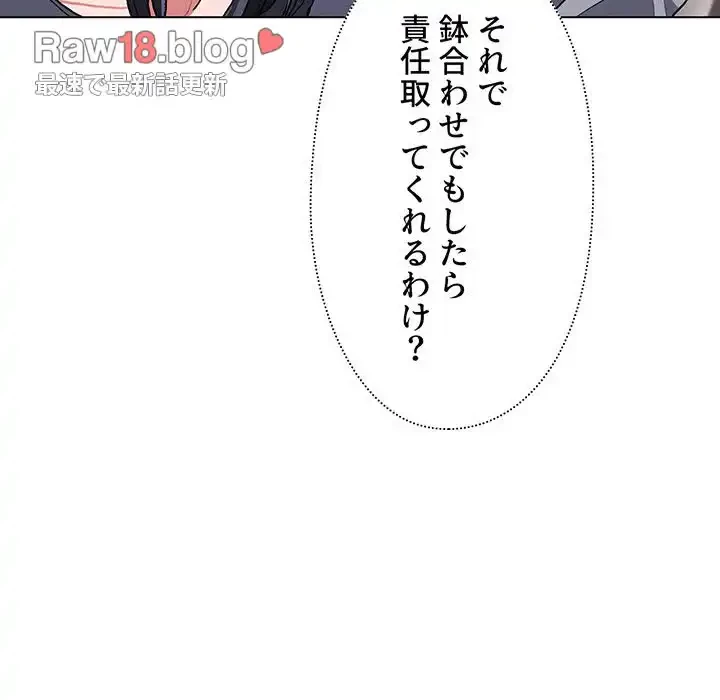大学生活はサークルから 第9話 - 19