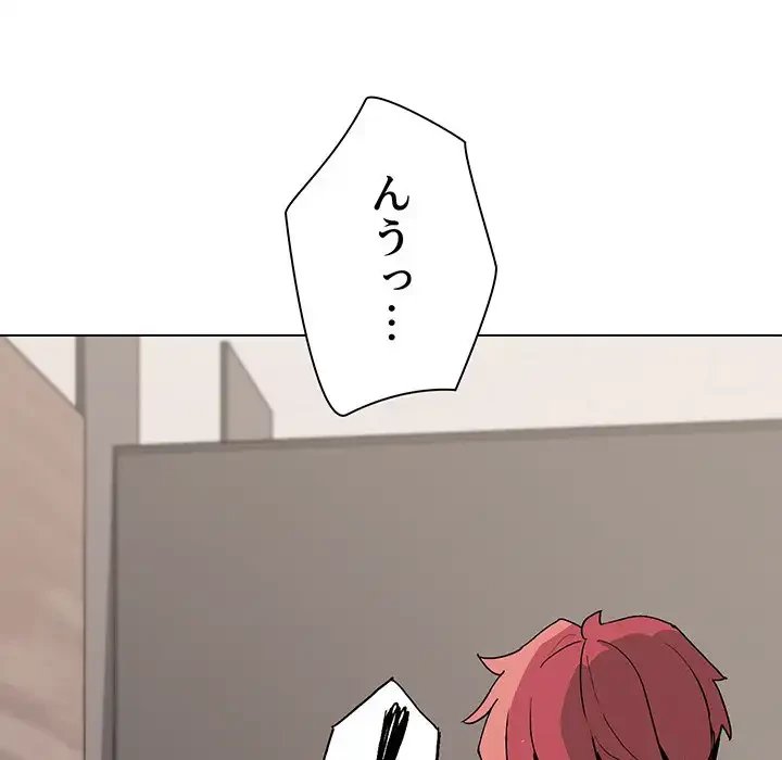 大学生活はサークルから 第9話 - 20