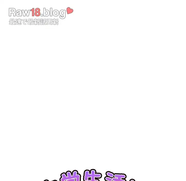 大学生活はサークルから 第9話 - 26