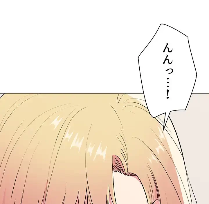 大学生活はサークルから 第9話 - 41