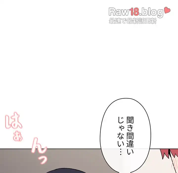 大学生活はサークルから 第9話 - 44
