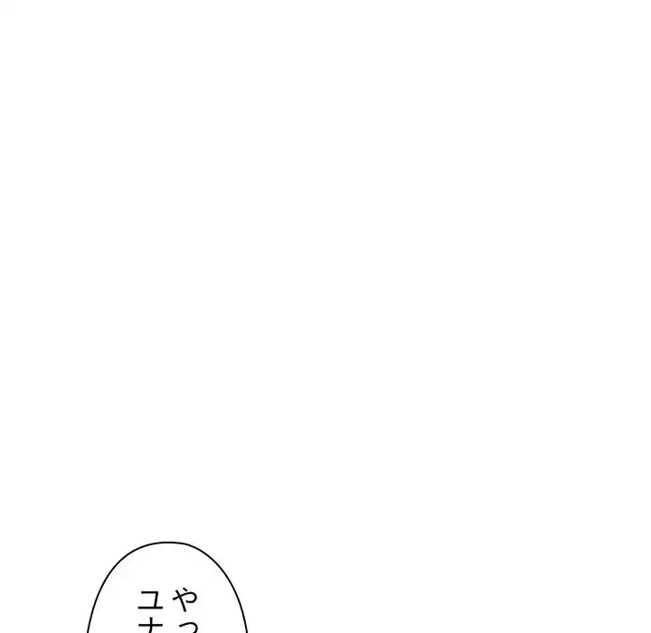 大学生活はサークルから 第9話 - 46