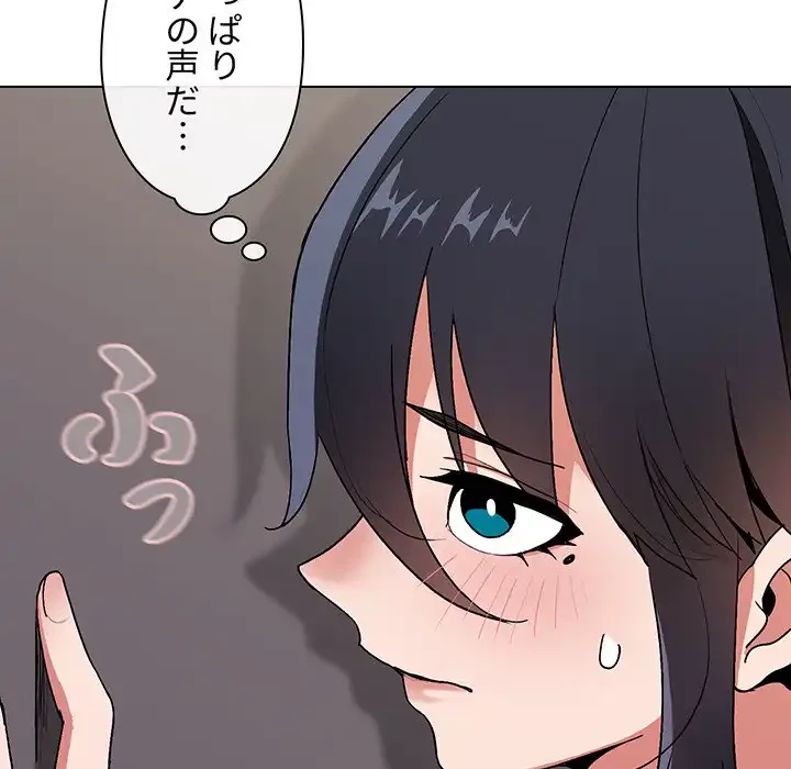 大学生活はサークルから 第9話 - 47