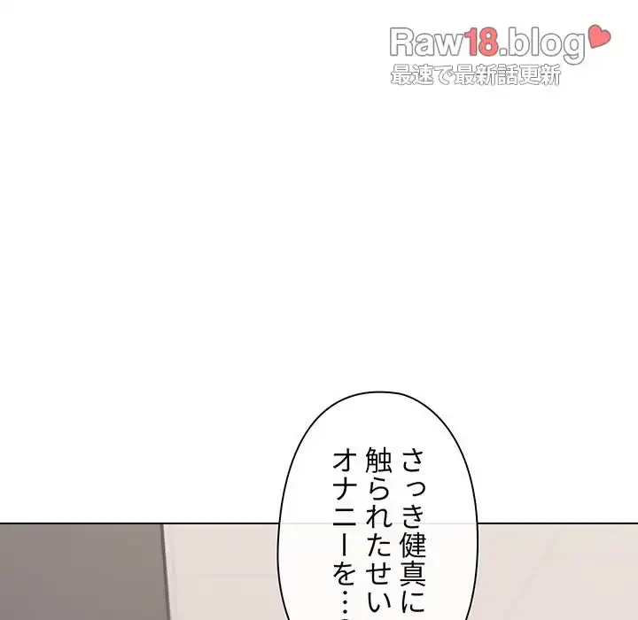 大学生活はサークルから 第9話 - 51