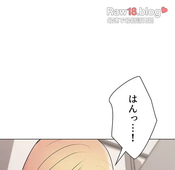 大学生活はサークルから 第9話 - 59