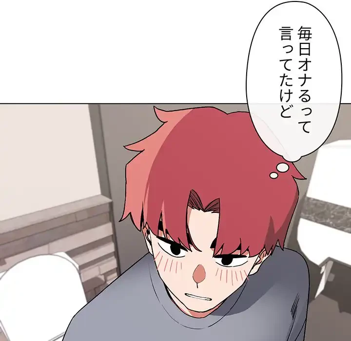 大学生活はサークルから 第9話 - 78