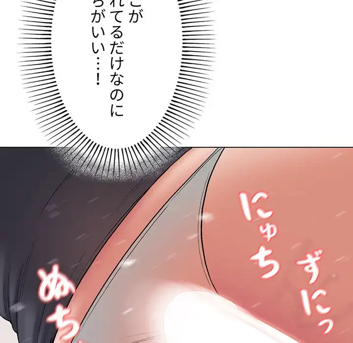 大学生活はサークルから 第9話 - 107