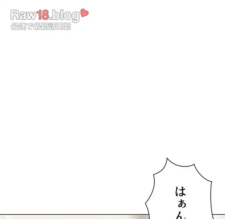 大学生活はサークルから 第9話 - 122