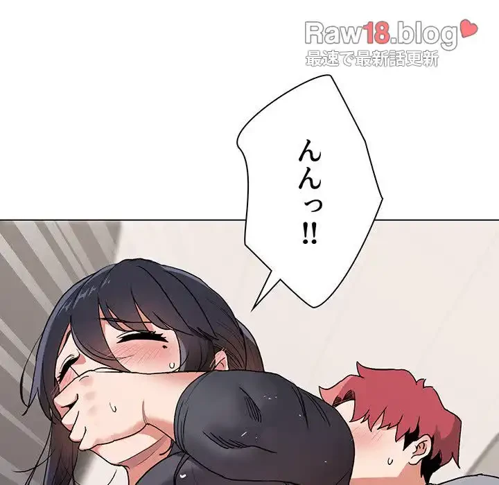 大学生活はサークルから 第9話 - 126