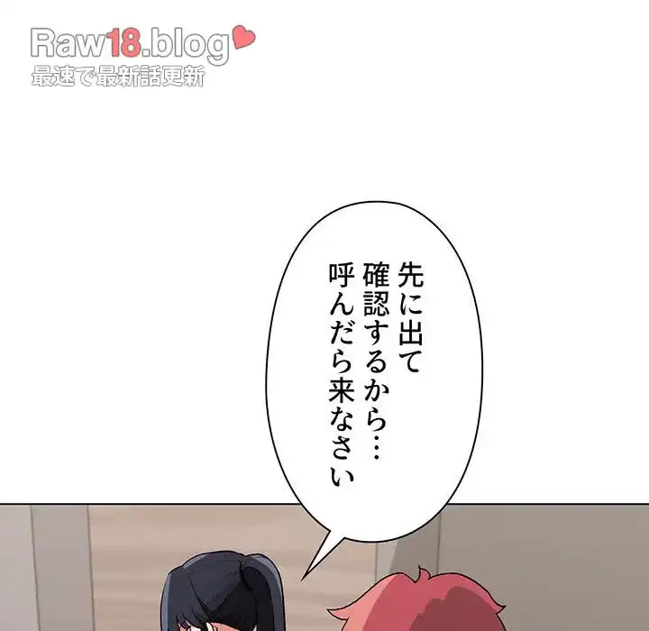 大学生活はサークルから 第9話 - 137