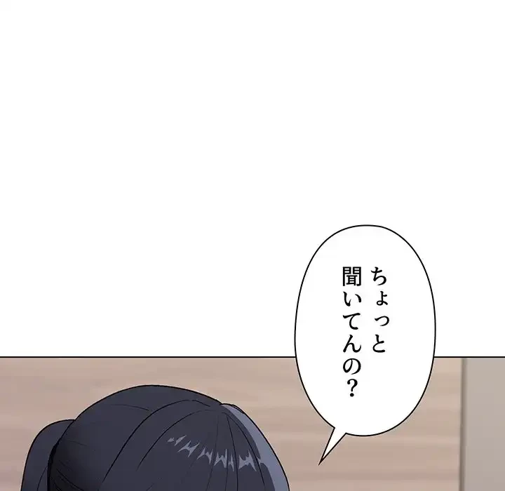 大学生活はサークルから 第9話 - 141