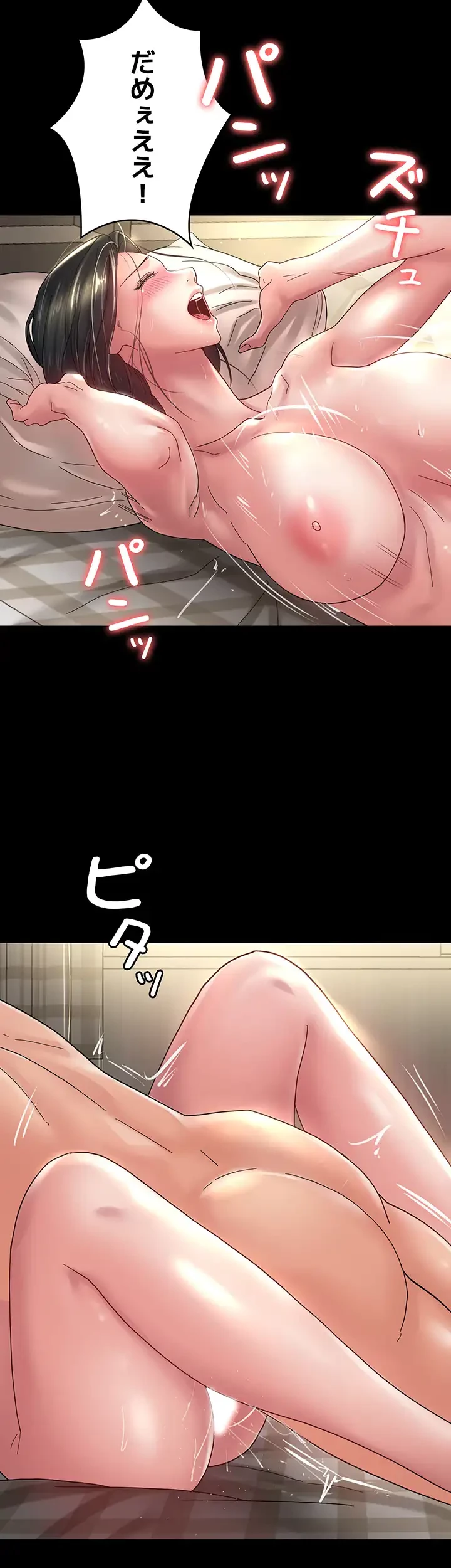 主婦とオ・シ・ゴ・ト 第30話 - 17