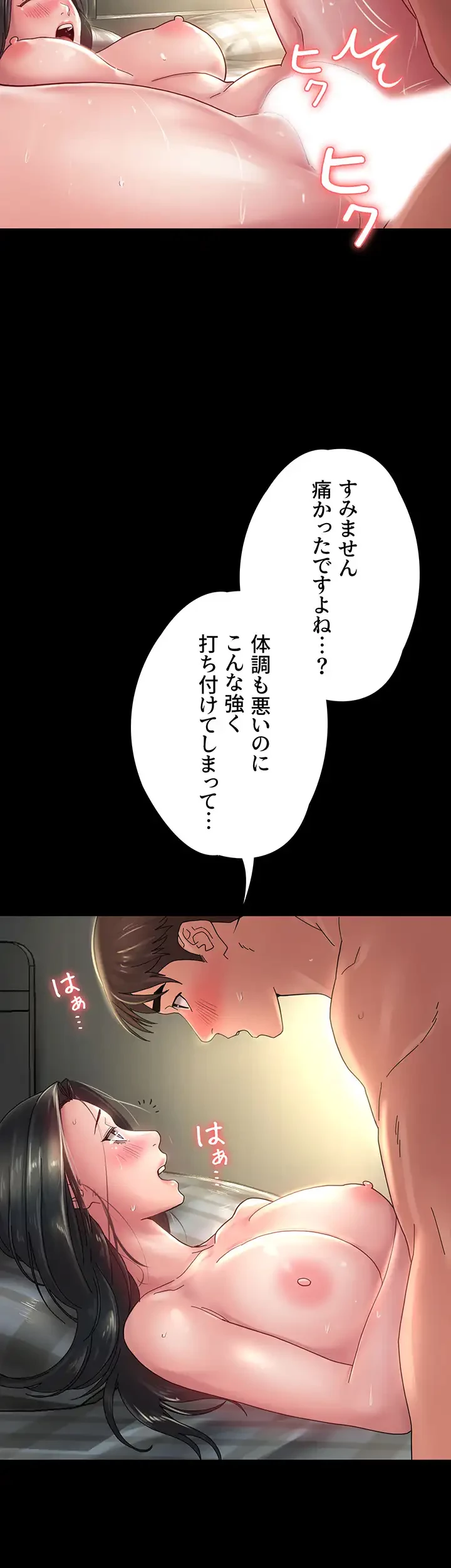 主婦とオ・シ・ゴ・ト 第30話 - 20